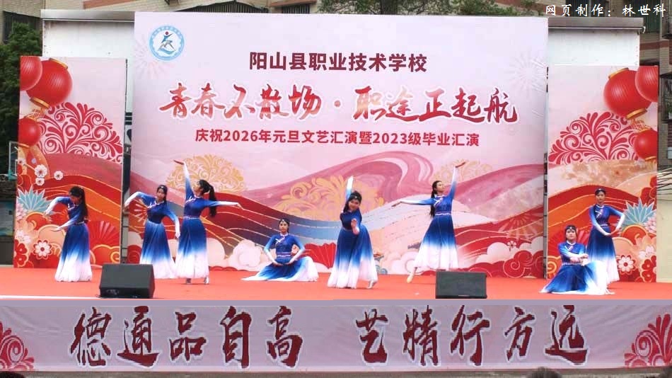 ��ɽְУ2026��Ԫ���ݳ�